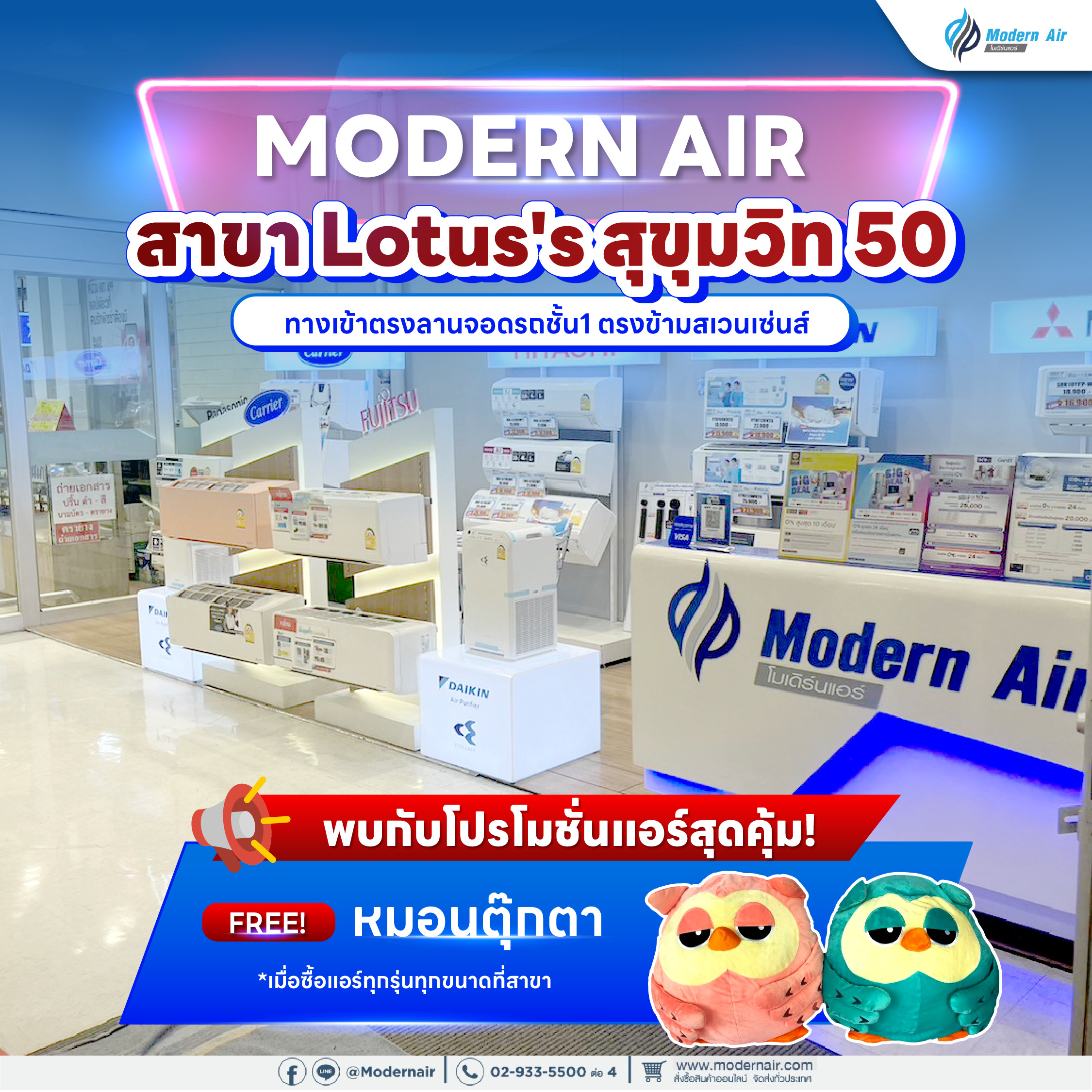 Modern Air X Lotus's สุขุมวิท 50 