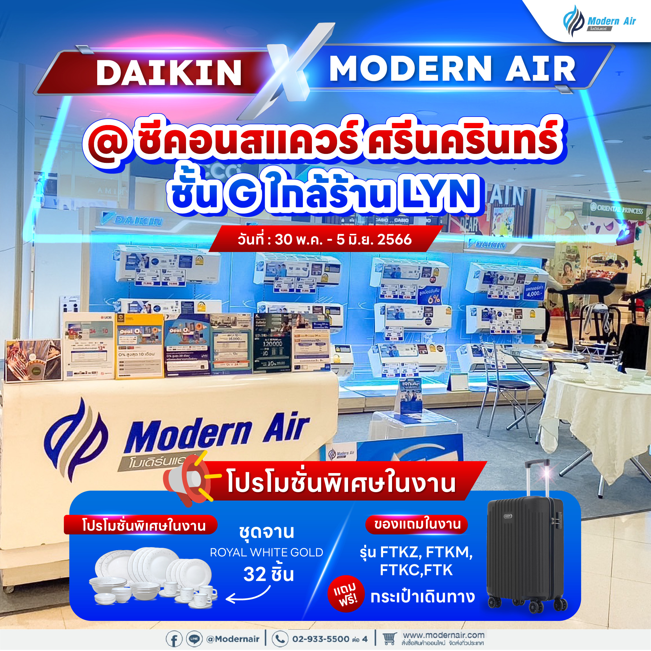 Daikin X Modern Air @ Seacon Square ศรีนครินทร์