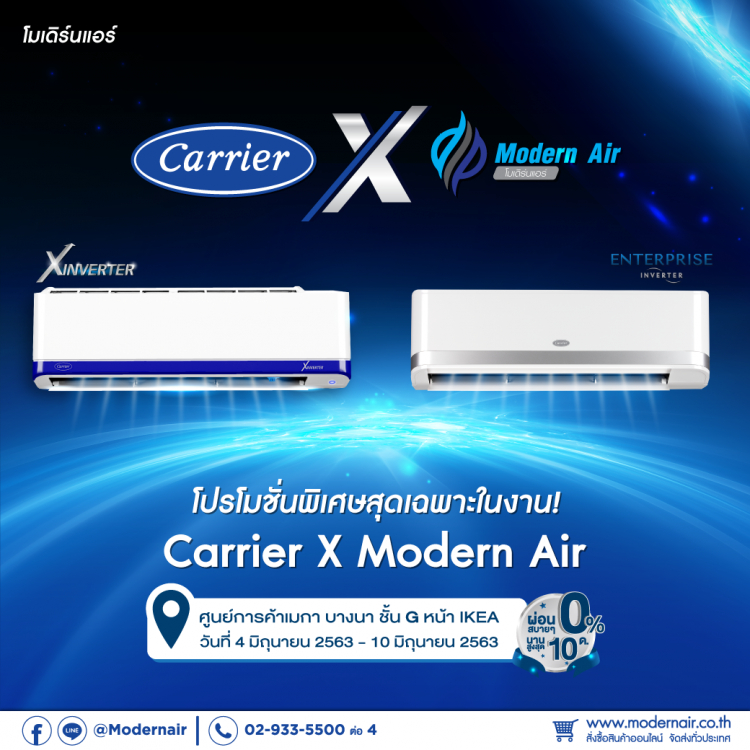 Carrier X Modern Air @ ศูนย์การค้าเมกา บางนา