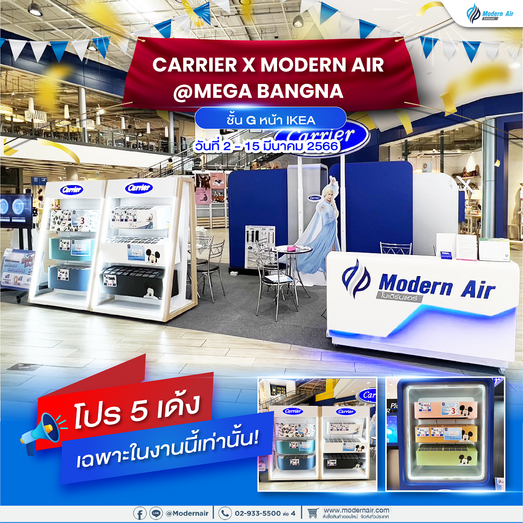 Carrier X Modern Air @ Mega Bangna