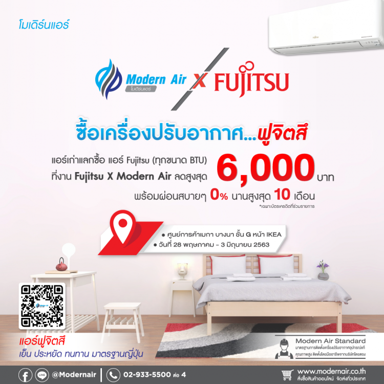 Fujitsu X Modern Air @ ศูนย์การค้าเมกา บางนา