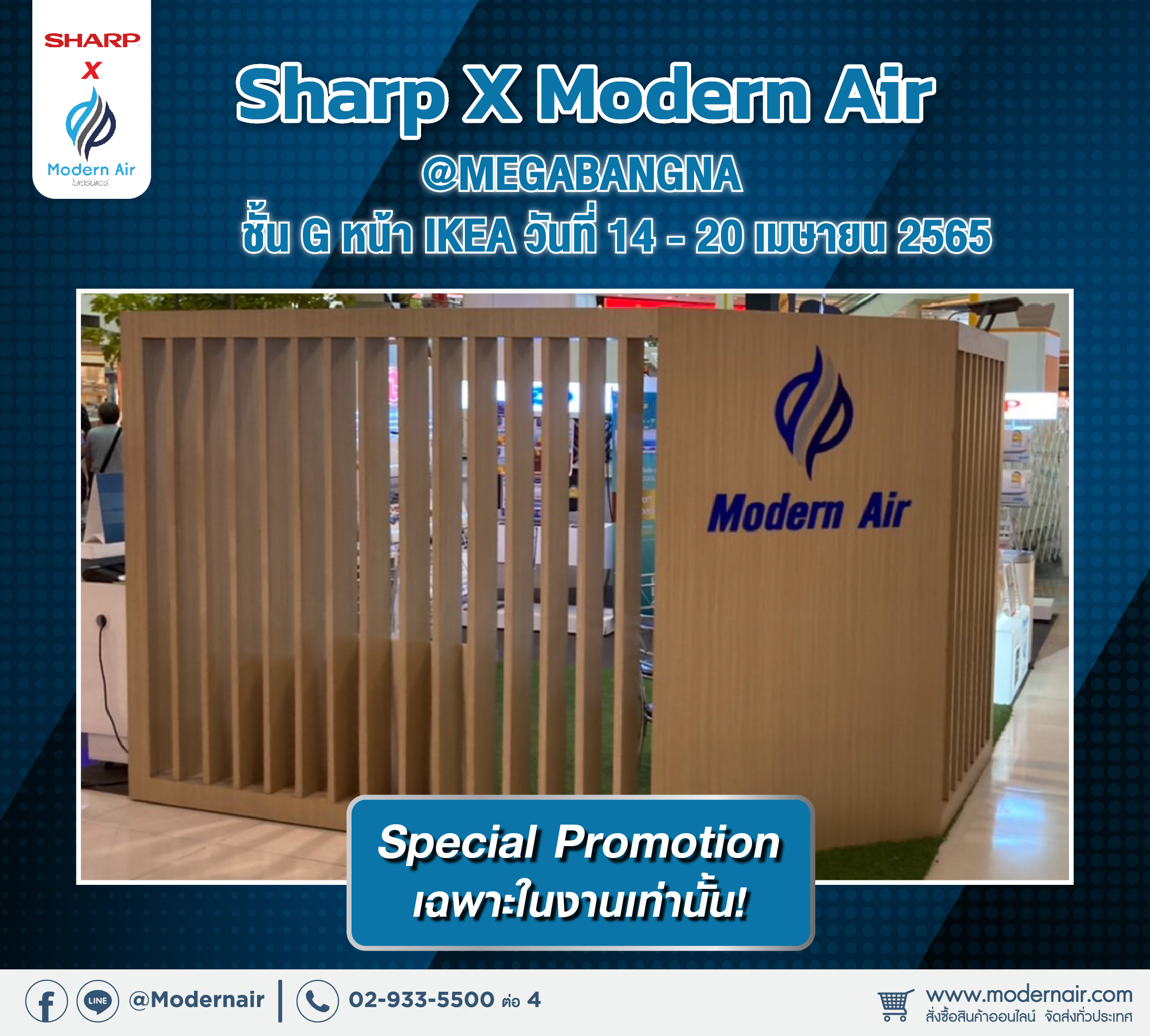 Sharp X Modern Air @ เมกาบางนา
