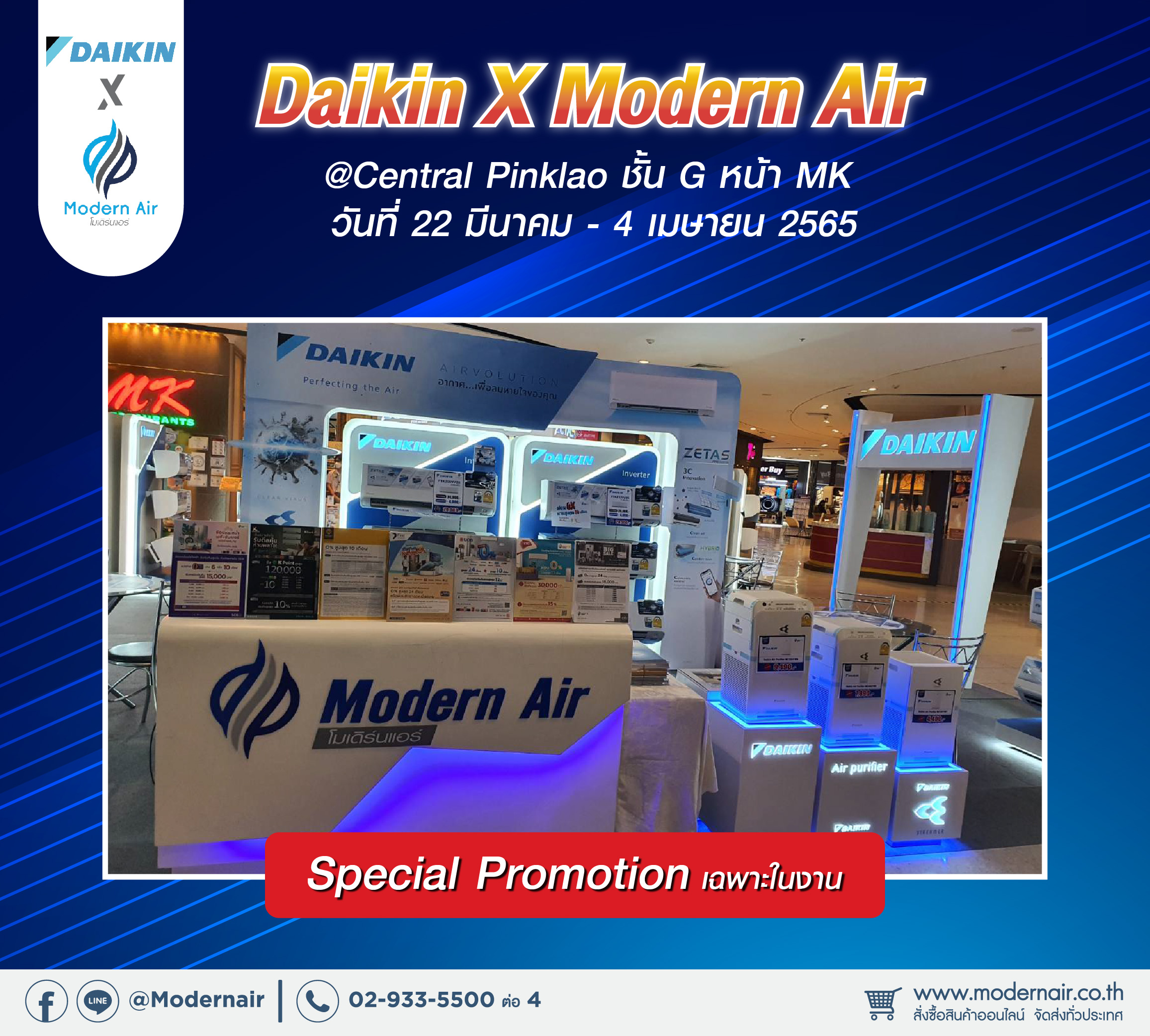 Daikin X Modern Air @ เซ็นทรัล ปิ่นเกล้า 