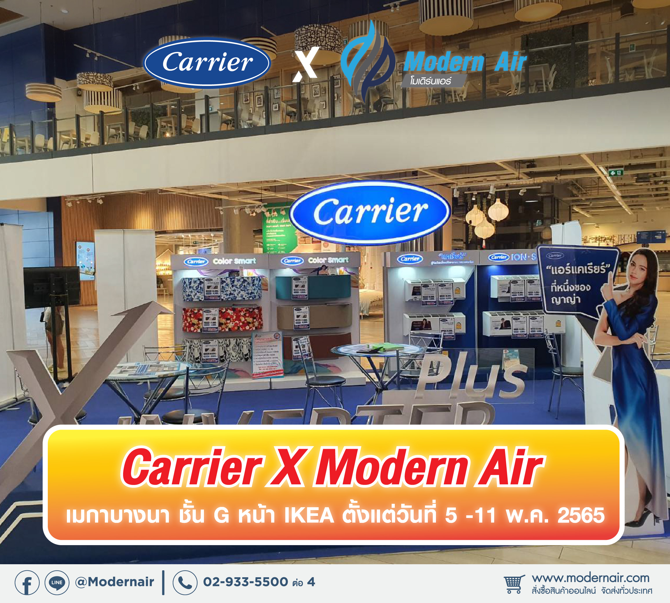 Carrier X Modern Air @ MEGABANGNA 