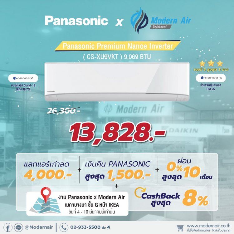 Panasonic x Modern Air @ เมกาบางนา