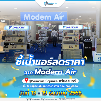 Modern Air Pro Mixed @ Seacon Square ศรีนครินทร์
