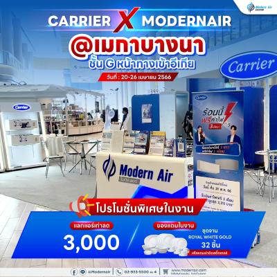 Carrier  X Modern air @ Mega Bangna
