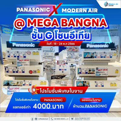 Panasonic  X Modern Air @ Mega Bangna