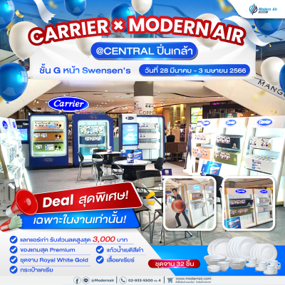 Carrier X Modern Air @ Central ปิ่นเกล้า