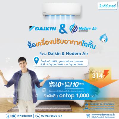 Daikin & Modern Air @ ศุนย์การค้าเมกา บางนา