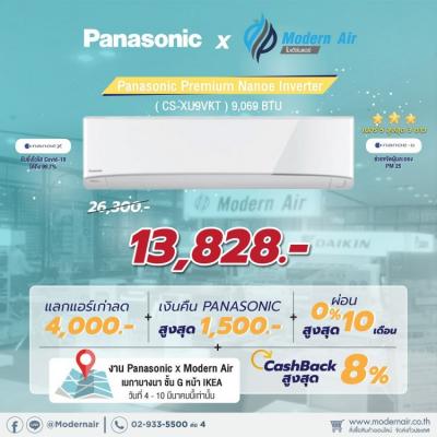 Panasonic x Modern Air @ เมกาบางนา