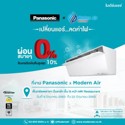 Panasonic & Modern Air @ เซ็นทรัลพลาซา ปิ่นเกล้า